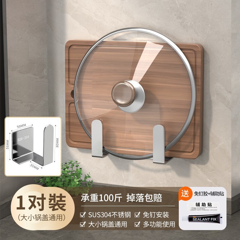 菜板专用挂钩厨房墙上壁挂切菜砧板案板强力粘钩304不锈钢免打孔|undefined