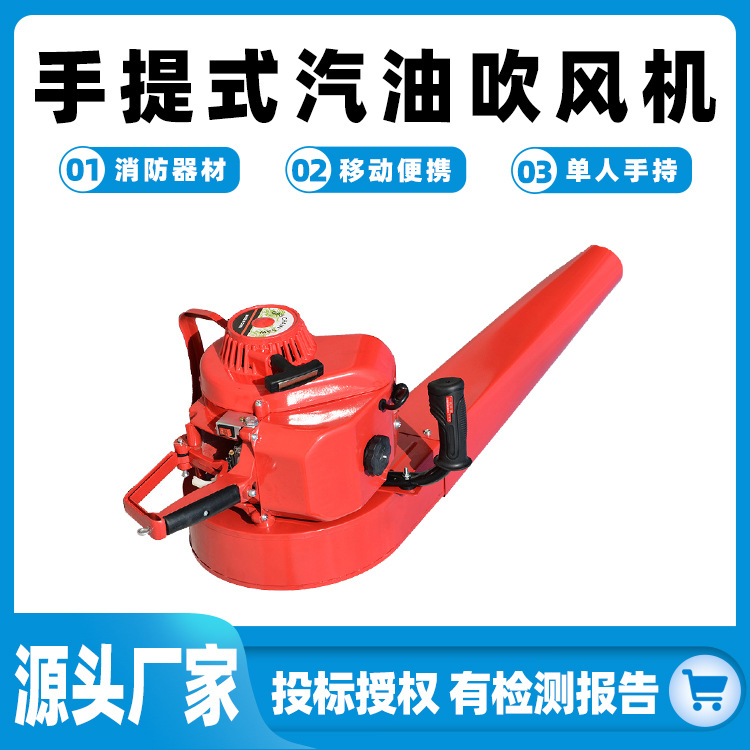 手提式汽油吹风机大功率风力灭火机道路清尘吹雪机森林消防灭火器