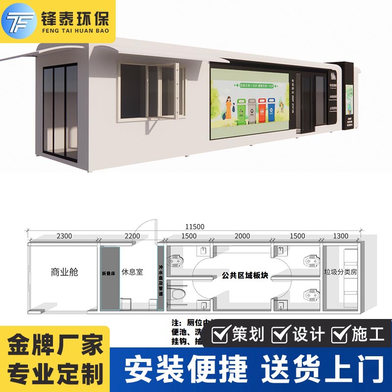 5G智慧驿站便民驿站智能洗手间现代环保公共休息室无人售货驿站