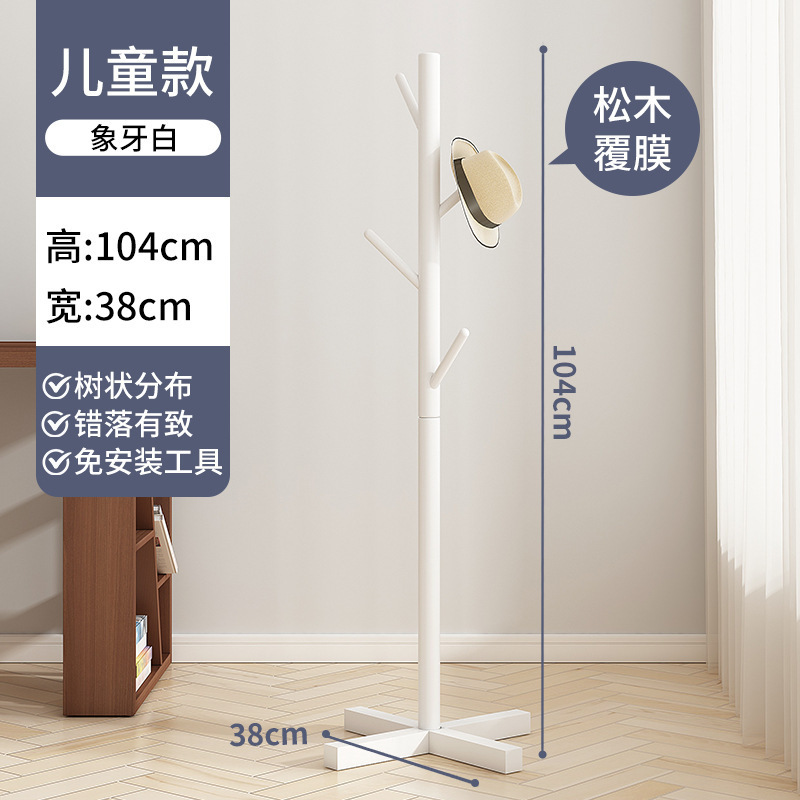 实木衣帽架落地卧室内置物客厅挂衣服架子家用单杆立式简易挂包架|undefined