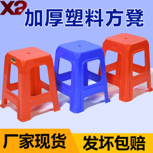Factory Direct Supply Thickened Plastic Square Stools for Home Stalls, Night Market Food Stalls, Plastic Stools, Two-Color Plastic Stools Wholesale