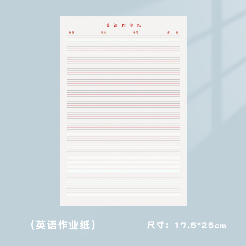 English homework paper