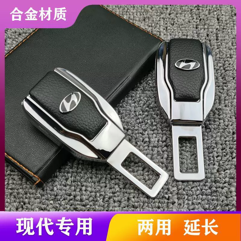 Подходит для автофиксатора ремня безопасности Leading Langstefista компании Beijing Hyundai для удлинения вычета
