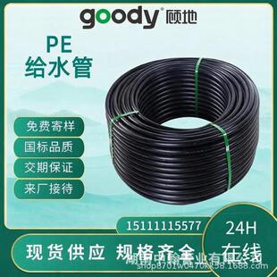 �PE100�oˮ��PE����ϩˮ��������ˮ���̸��g1.0Mpa�Љ��͸��g