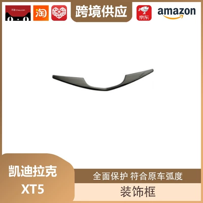 for Cadillac Xt5 Lower Grille: Other Automotive Interior Supplies