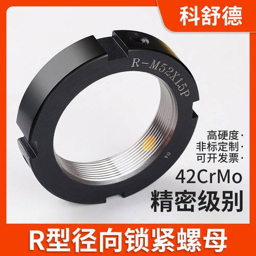 OD59R type radial locking nut quick-lock spindle screw round self-locking bearing anti-backlash anti-loosening nut