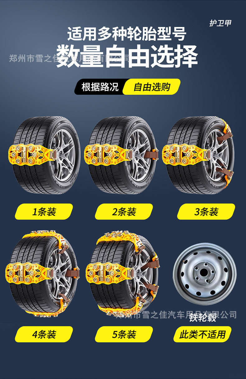 Dropshipping Manufacturer Direct Sales Car Tire Anti-Skid Chain Car Off-Road Vehicle Suv Tpu Winter Snow Chain