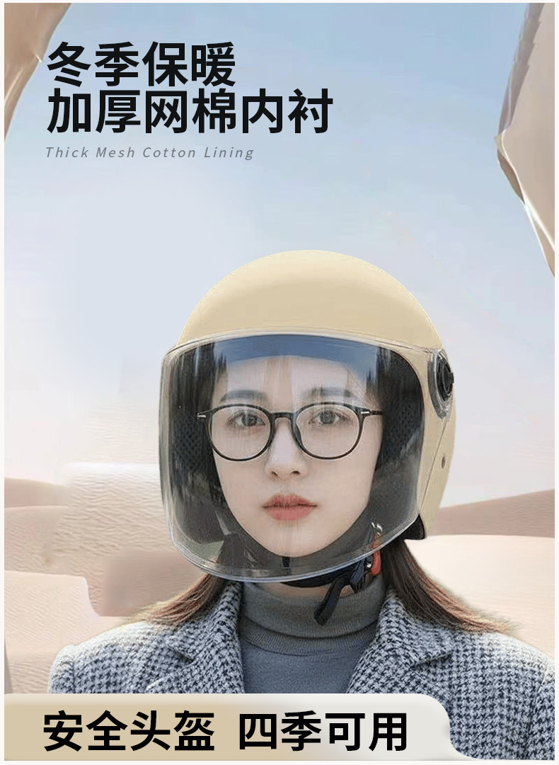 New National Standard Certified Electric Vehicle Helmet for Men and Women, Universal for All Seasons, Winter Cold-Proof and Warm Half-Helmet Solid Color Safety Helmet