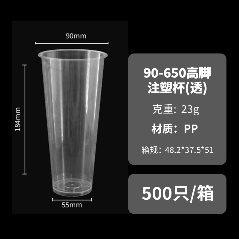 650--95 transparent (650ml)