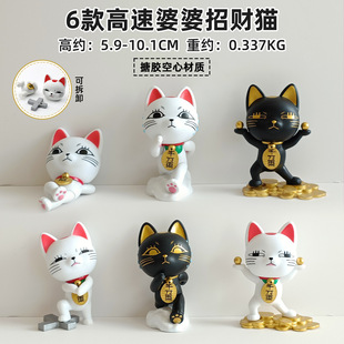 6 High-Speed Fortune Cat Trendy Toys for Adventurous Parties, Anime Peripheral Car Ornaments, Gashapon Dropshipping
