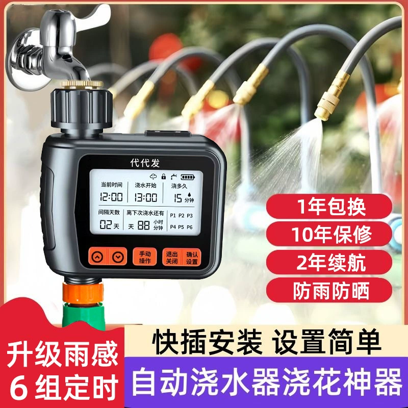 Автоматический поливщик времени полива артефакт для полива смарт-сад полива распылитель распылитель
