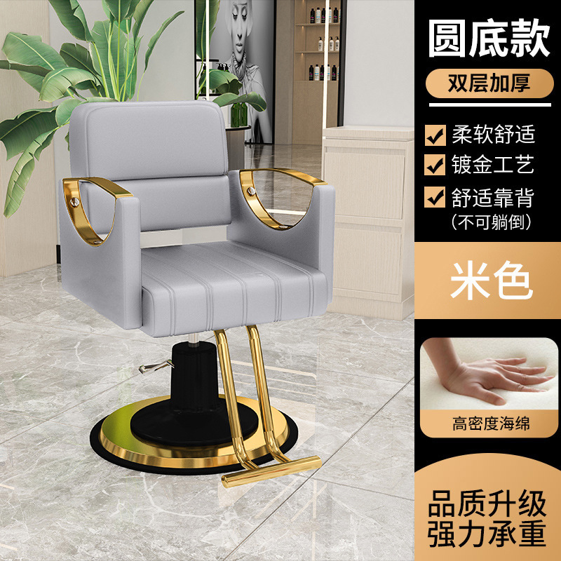 Silla de peluquería para cortar el cabello, disponible en varios tamaños, se puede inclinar, silla de salón para teñir y hacer permanentes, silla de peluquería giratoria ajustable para estar sentado durante mucho tiempo.