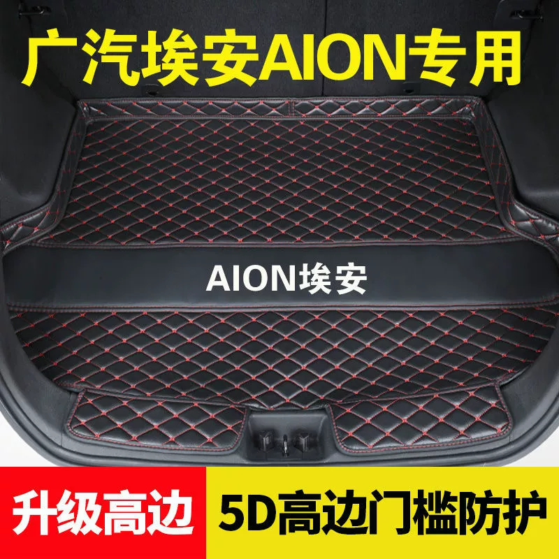 Применимо к коврике багажника GAC E'an Y E'an S E'an V E'an LX