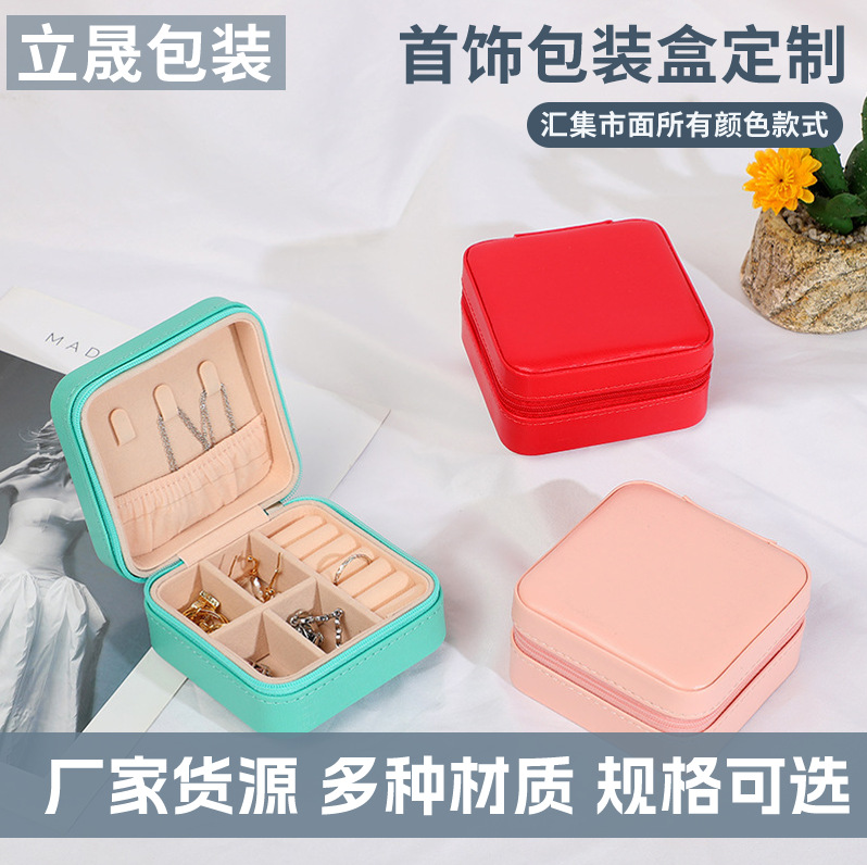 新款单层拉链包小型女士化妆包饰品首饰收纳盒珠宝展示盒耳环饰品