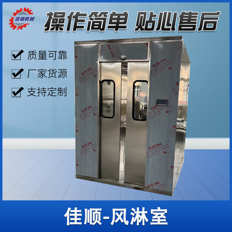 全自动感应风淋室 智能不锈钢洁净风淋室 食品厂电子厂风淋门