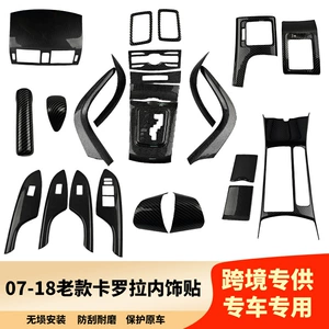 Cross-Border Hot-Selling Product Suitable for 07-13 Toyota Corolla Interior Carbon Fiber Pattern Trim Parts for Full Car Decoration and Modification