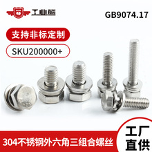 ���I��304���P�GB9074.17�����^��ƽ���|�M����˨M6M8