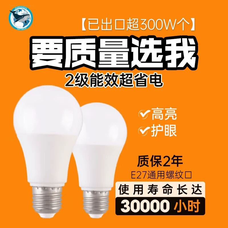 Whale Selection Engineering Wholesale 5W-15W Eye Protection Led Bulb Crystal Lamp Ultra Bright Flicker-Free Screw Base Energy-Saving Lamp
