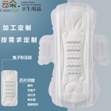 医用级卫生巾贴牌定制负离子芯片瞬吸防侧漏日用夜用姨妈巾加工厂