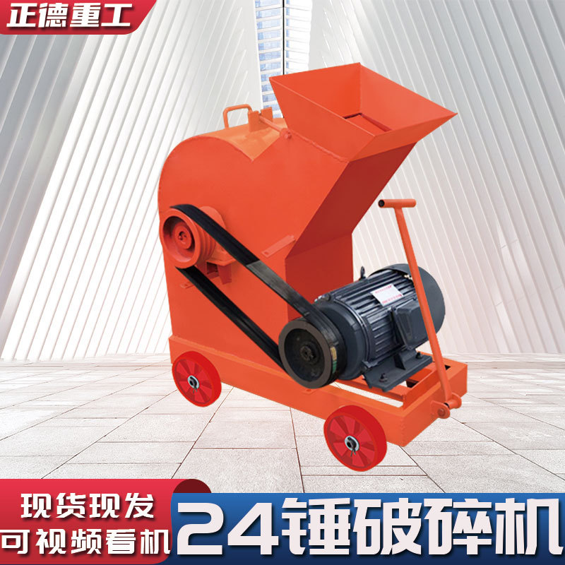 移动破碎机郑州厂家现货直供24锤单开门制砂机建筑材料电动粉碎机