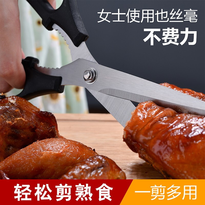 德国食品剪刀厨房不锈钢烤肉剪刀锋利食物剪烤肉夹子套装组合辅云