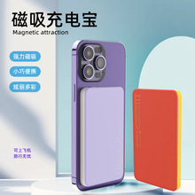 2024新款超薄磁吸充电宝5000毫安支持双向20W快充便携移动电源