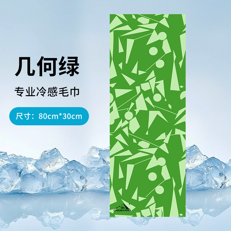 기하학적 녹색 얼음 수건