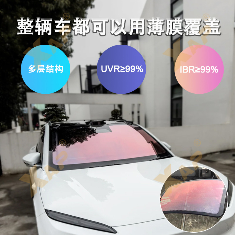 Cross-border front windshield privacy film heat insulation sunscreen car glass color-changing film colorful solar film