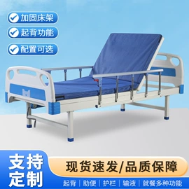 护理床;床头柜;卫浴扶手