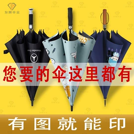 晴雨伞;雨伞;高尔夫伞