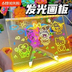 光る製図板子供のおもちゃ手作り diy アクリル製図板消去可能な蛍光板手描きクリエイティブギフト