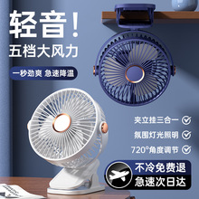 严选多功能USB充电扇桌面夹式小型床头小夜灯电风扇全方位扫风扇