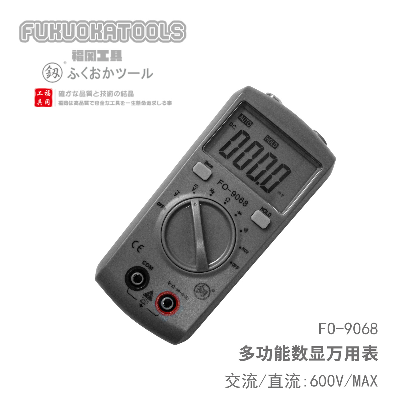 福冈工具 釰 多功能数显万用表3-1/2数字LCD液晶显示屏