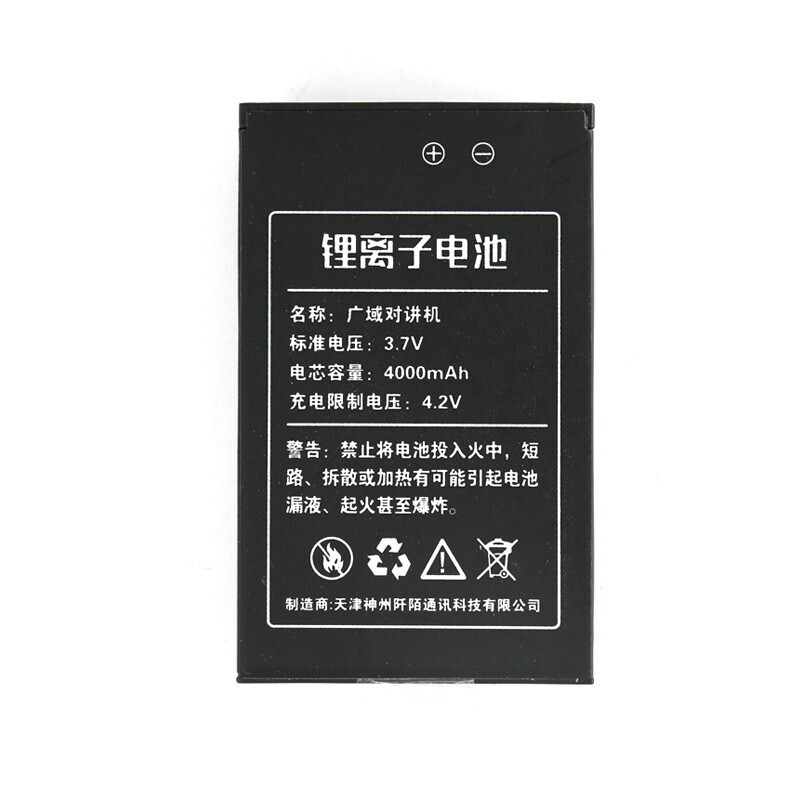 适用于联想对讲机电池CC180/C11/C12/CC/CL110/N7/N89/N99/C51