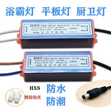 HXS集成吊顶灯镇流器LED平板灯驱动器恒流电源整流器变压器10W16W