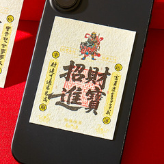 招财好运励志暴富财源广进中国风财神爷创意装饰手机卡纸工艺品