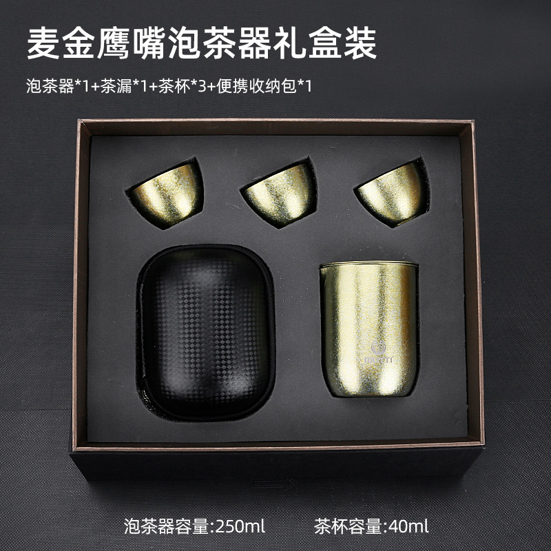 여행용 티 메이커 240ml 선물 상자 크리스탈 골드