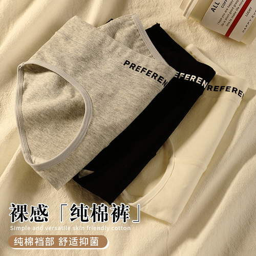 Pure cotton crotch women's underwear women's pure cotton antibacterial pants girls seamless mid-waist thin girl briefs letter shorts