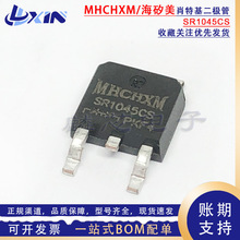 MHCHXM������ SR1045CS MBR1045 �NƬTO-252 10A/45VФ�ػ����O��
