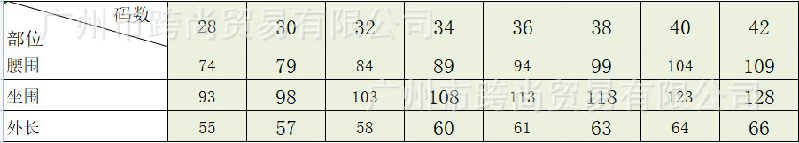 尚無彈中褲尺碼1.png