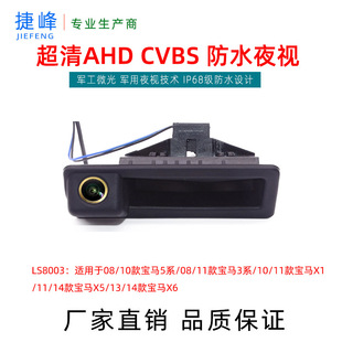 Suitable for Golden Fisheye Bmw Handle 5 Series 3 Series X5 Hd Ccd Reversing Image Camera Ahd1080