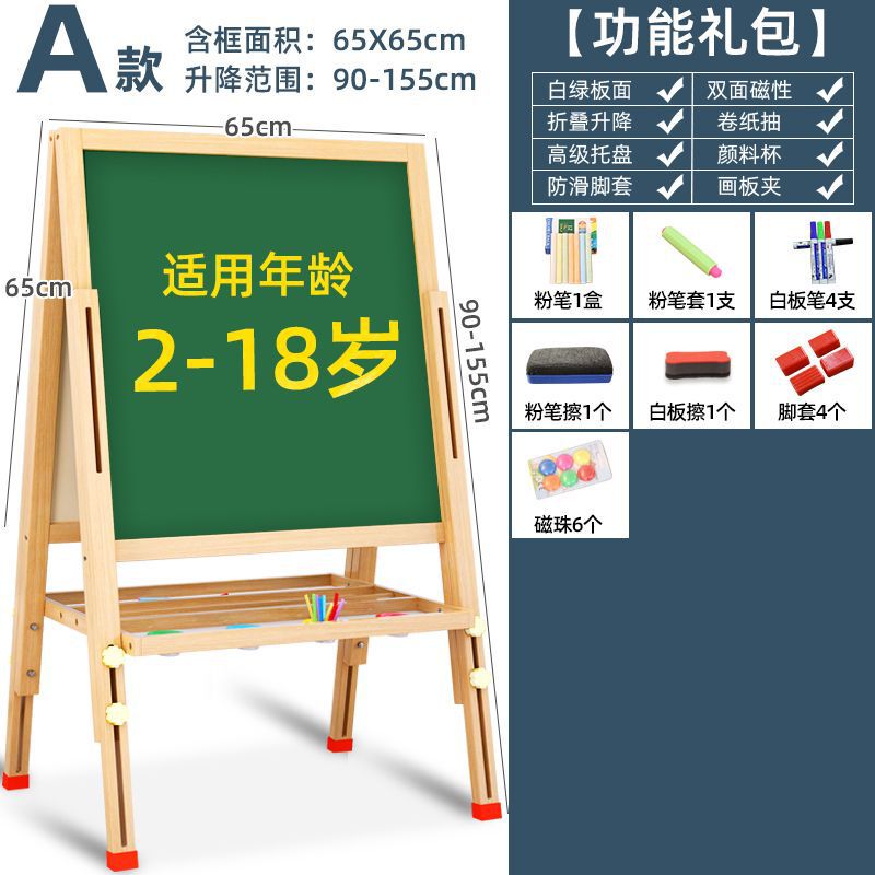 画画板儿童小黑板家用小学生支架式写字板黑板墙贴可擦写水画画本|undefined