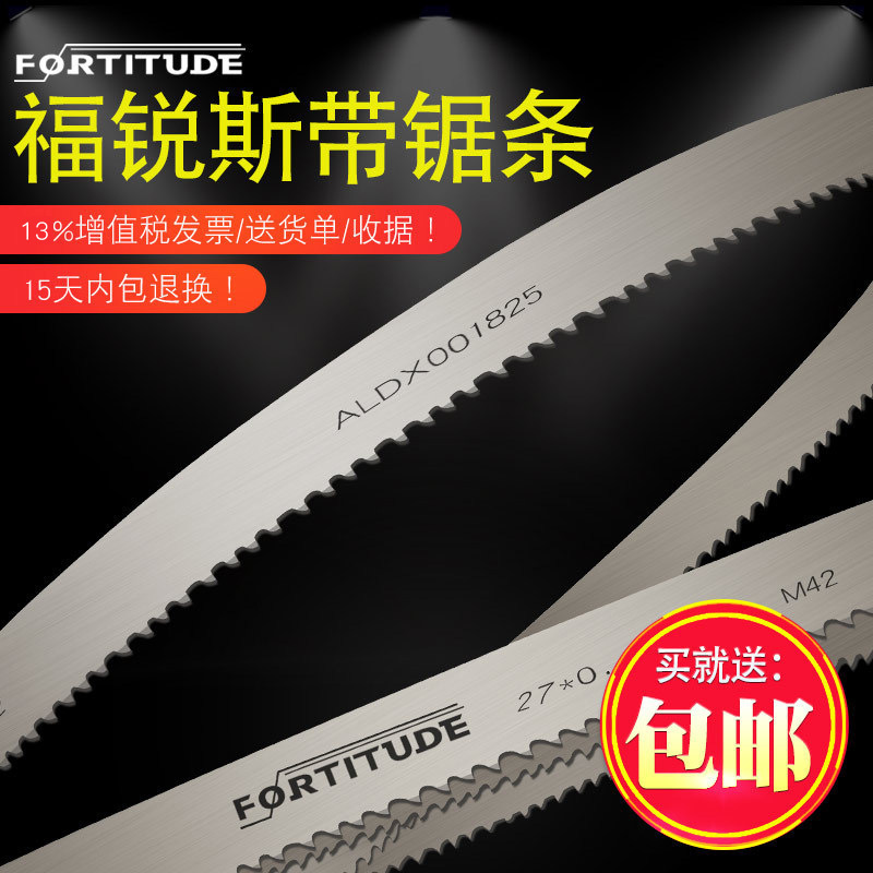 耐用机用带锯条   34*3/4*4115*1.1锯床锯条M42国产双金属带锯条