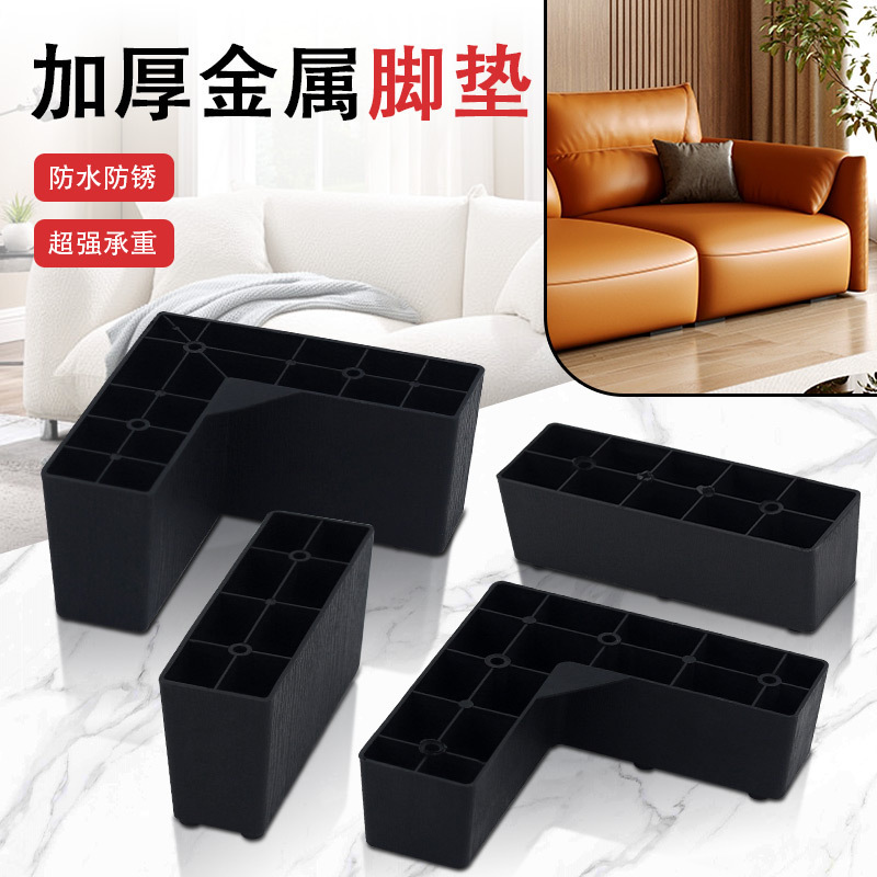 Heightening Foot Pads, Sofa Legs, Support Legs, L-Shaped Plastic Feet, Seven-Shaped Feet, One-Shaped Cabinet Feet, Furniture Table Legs, Bed Feet Heightening Foot Pads, Sofa Legs, Support Legs, L-Shaped Plastic Feet, Seven-Shaped Feet, One-Shaped Cabinet Feet, Furniture Table Legs, Bed Feet