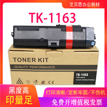 �m�þ���TK1163�ۺо���P2040DNP 2040DWī�� ī�ۺ� ̼�ۺ� ̼��