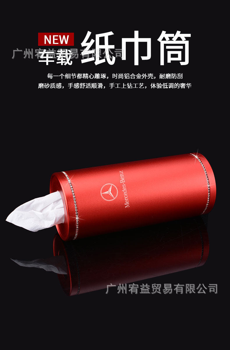 Suitable for Mercedes-Benz car tissue box E300L/C260L/A200L/GLCGLE interior decoration tissue box