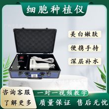 外泌体导入仪器细胞种植仪补水美白嫩肤便携手持美容仪商用家用