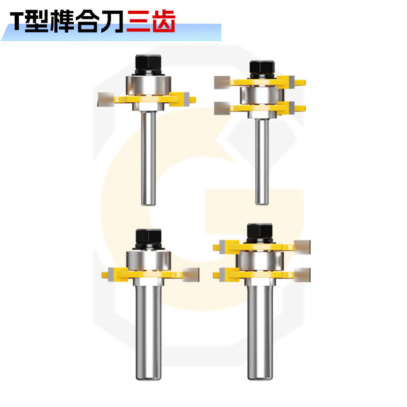 三齿T型榫合刀拼板刀地板刀公母刀木工榫合刀修边机雕刻机刀2件套