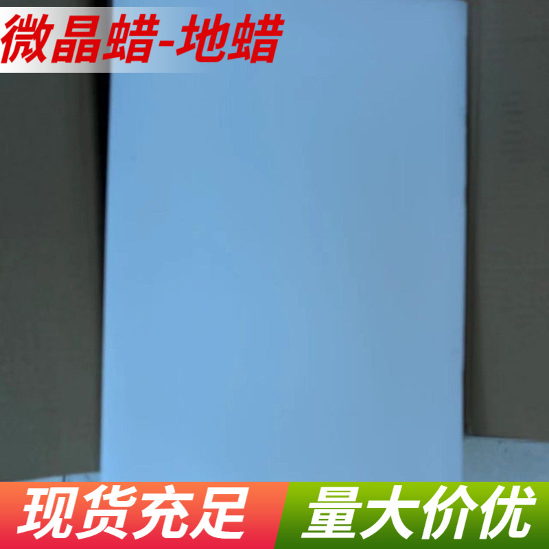Korean Imported K-512 Hard Wax Road Coating, Microcrystalline Wax, Electronic Wax, Craft Wax, Adhesive Wax, Direct Supply from the Manufacturer Korean Imported K-512 Hard Wax Road Coating, Microcrystalline Wax, Electronic Wax, Craft Wax, Adhesive Wax, Direct Supply from the Manufacturer