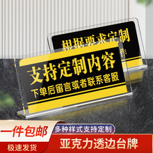 亚克力标识牌提示立牌可定禁止吸烟标示酒店前台告示牌宾馆接待台